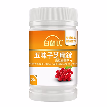 【白蘭氏五味子芝麻錠 濃縮精華配方 60錠】雙重草本配方 助健康代謝好入睡
