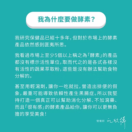 國民速酵錠:圖片 4