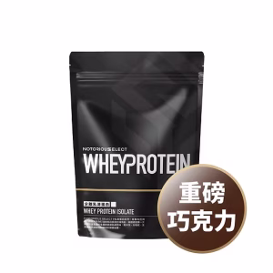 分離乳清蛋白