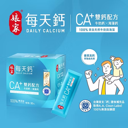 娘家每天鈣粉30入:圖片 5