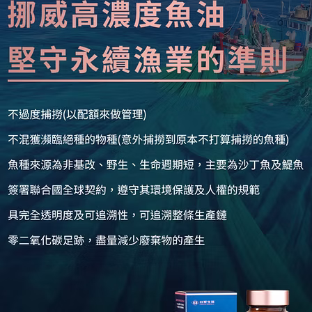 85%挪威頂級魚油膠囊60顆/瓶:圖片 6