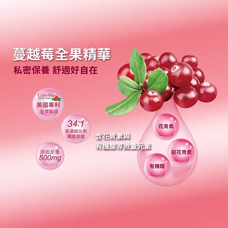 娘家蔓越莓聖潔莓益生菌30包:圖片 3