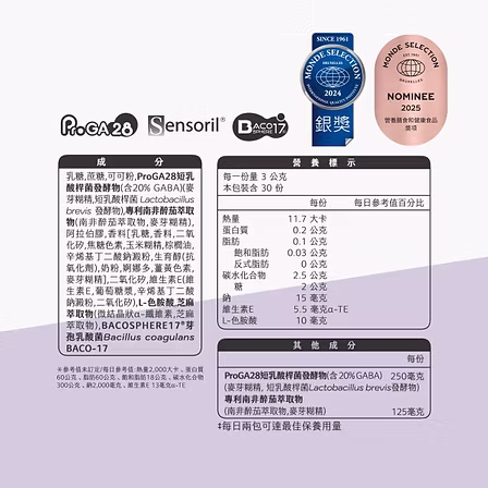 威德 益生菌 睡前專用 30包:圖片 5