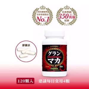 御瑪卡【精胺酸+鋅】 120顆
