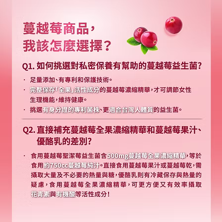 娘家蔓越莓聖潔莓益生菌30包:圖片 6