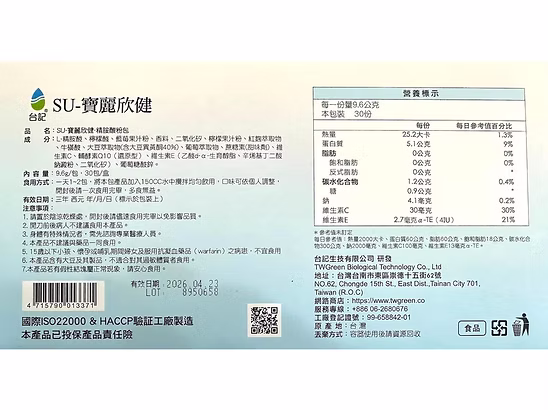 台記生技左旋精胺酸【充沛活力 效率翻倍】:圖片 3