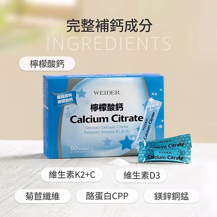 威德 檸檬酸鈣 90包:圖片 5