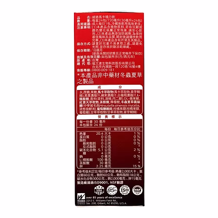 威德 馬卡精力飲 24入:圖片 2