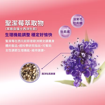 娘家蔓越莓聖潔莓益生菌30包:圖片 4