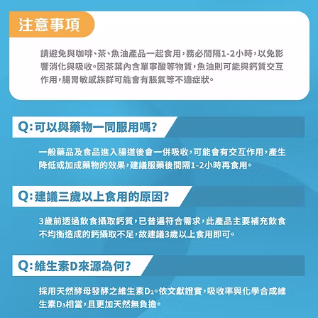 娘家每天鈣粉30入:圖片 2