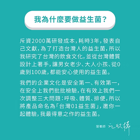 台灣01益生菌 1盒(30條):圖片 2