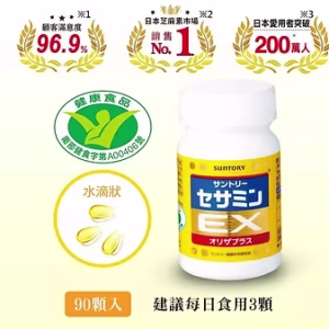 三得利 芝麻明EX（膠囊）    30日份(90顆)