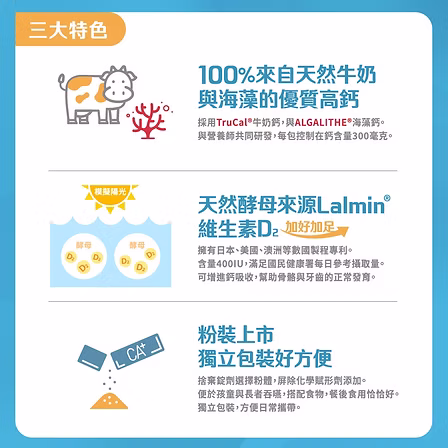 娘家每天鈣粉30入:圖片 3