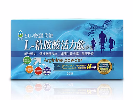 台記生技左旋精胺酸【充沛活力 效率翻倍】
