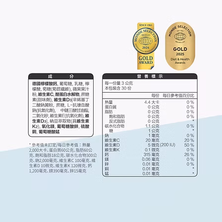 威德 檸檬酸鈣 30包:圖片 2