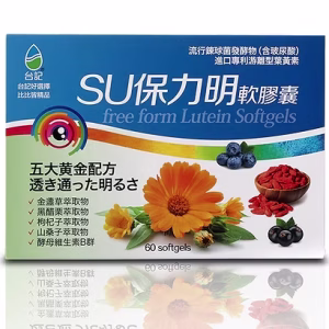 3C明亮葉黃素