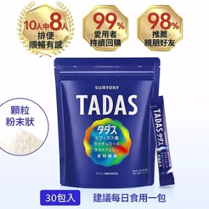 TADAS 比菲禦力菌    30包盒