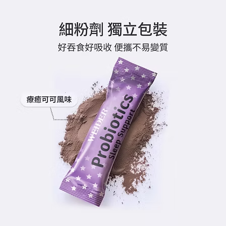 威德 益生菌 睡前專用 30包:圖片 4