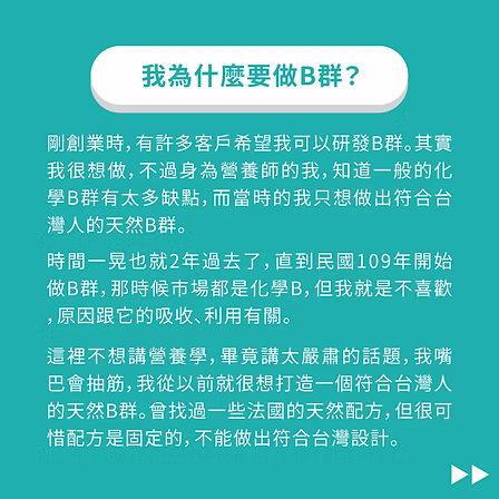 國民酵母B群綜合維他命:圖片 4