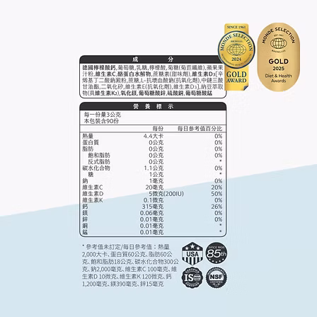 威德 檸檬酸鈣 90包:圖片 3
