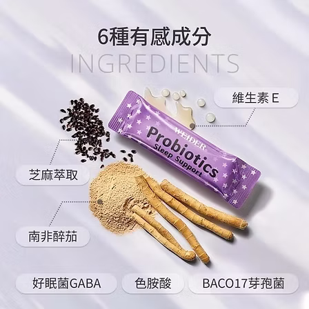 威德 益生菌 睡前專用 30包:圖片 2