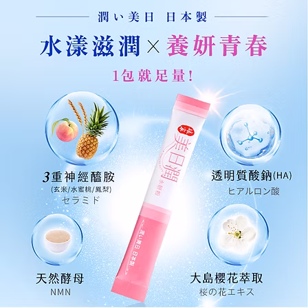 娘家美日潤水妍粉30包:圖片 5