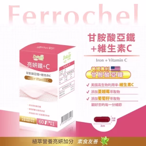 多立康 亮妍鐵+C 60粒x5