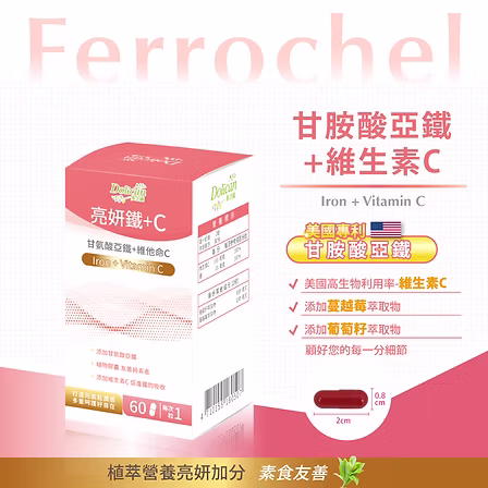 多立康 亮妍鐵+C 60粒x5