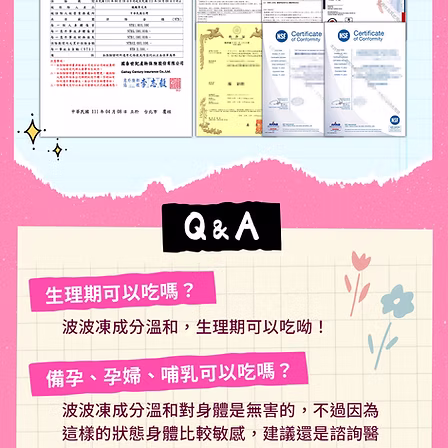 莯蒔波波蒔光凍7入:圖片 3