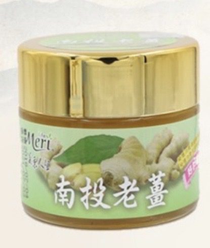 南投老薑精油霜